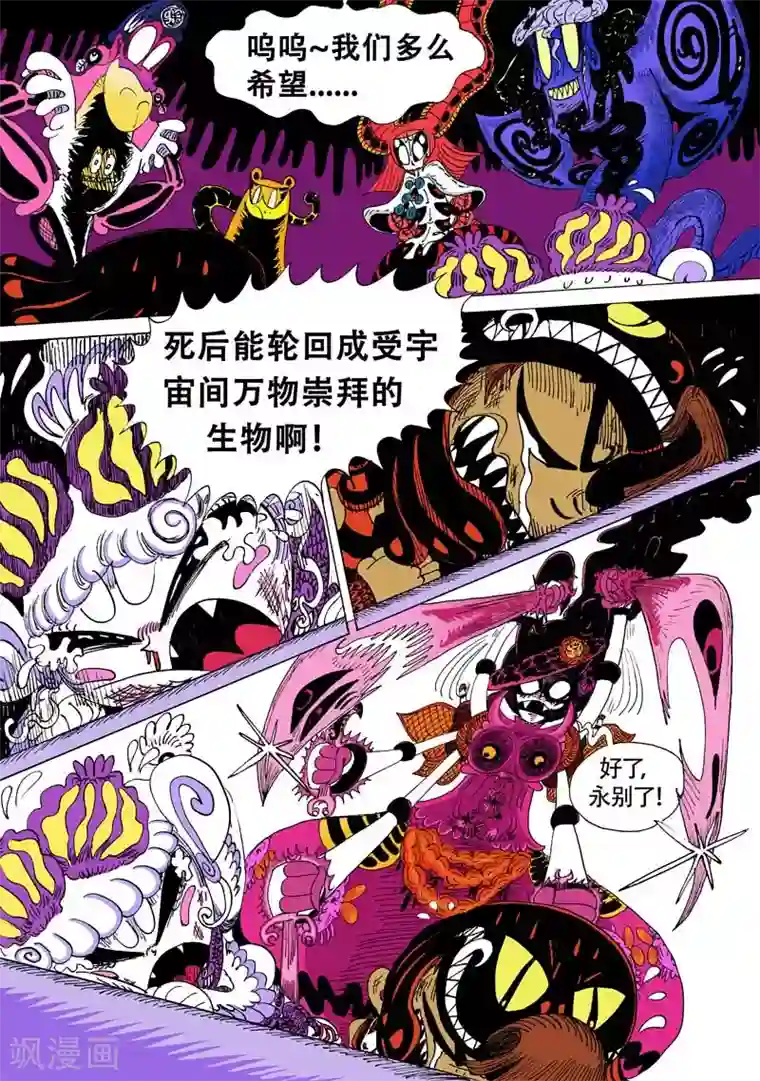 魔星双龙传第6话 亢龙有悔