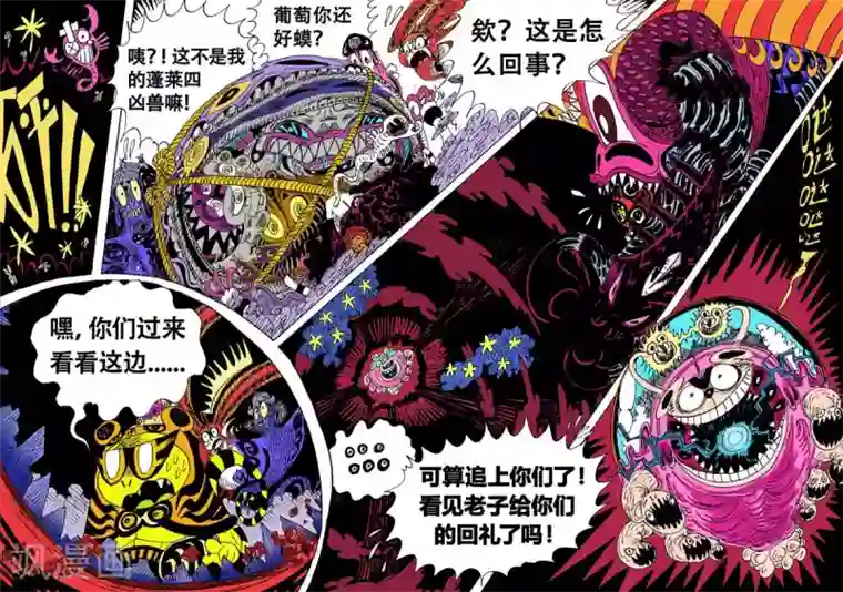 魔星双龙传第6话 亢龙有悔