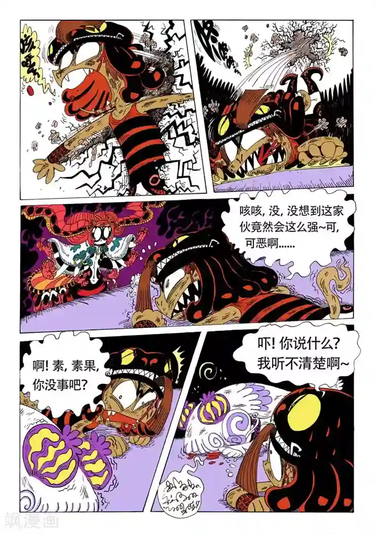 魔星双龙传第6话 亢龙有悔