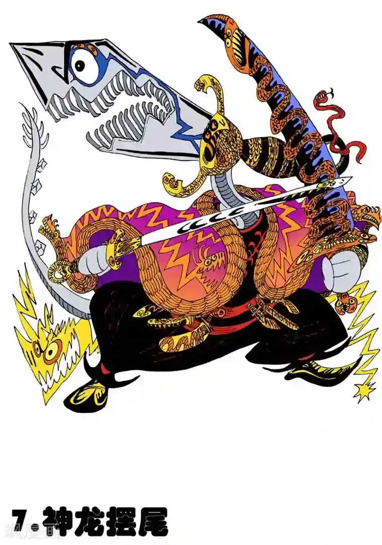 魔星双龙传第7话 神龙摆尾