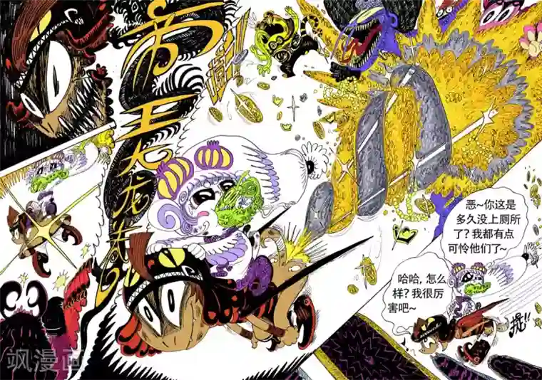 魔星双龙传第7话 神龙摆尾