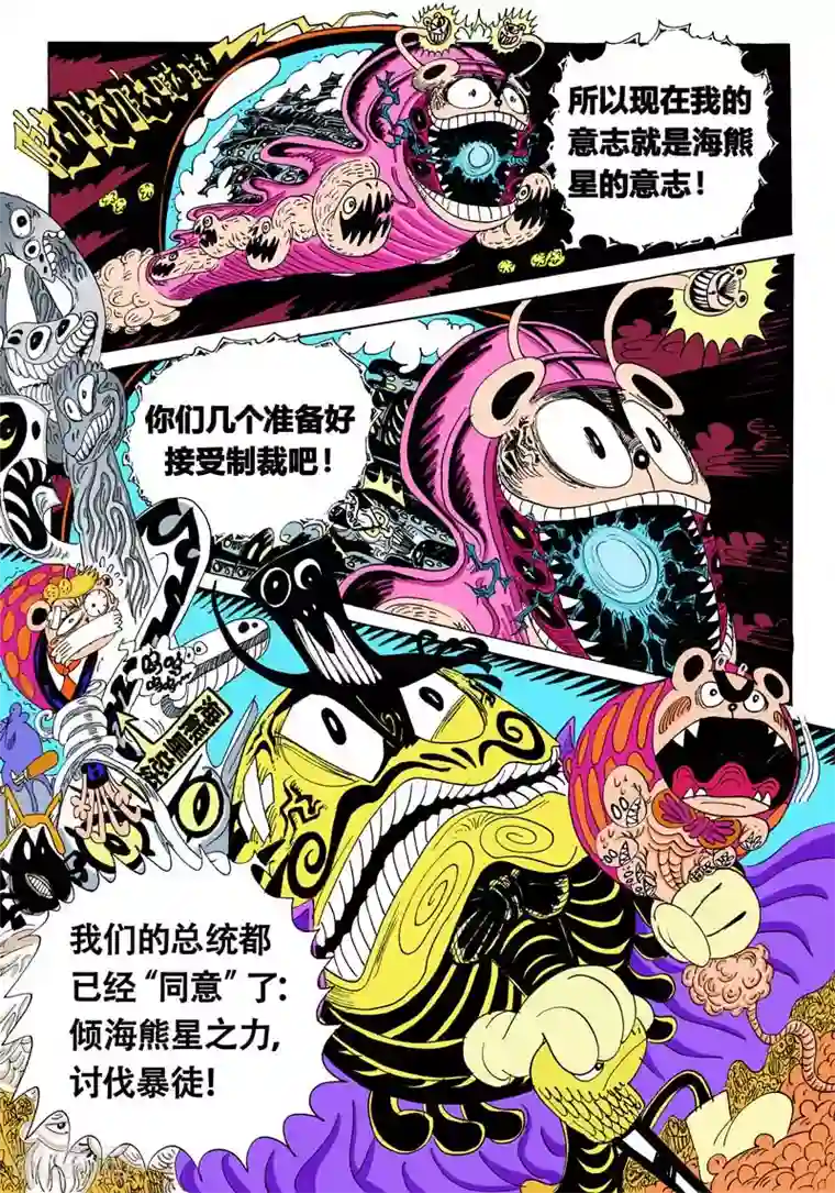 魔星双龙传第7话 神龙摆尾