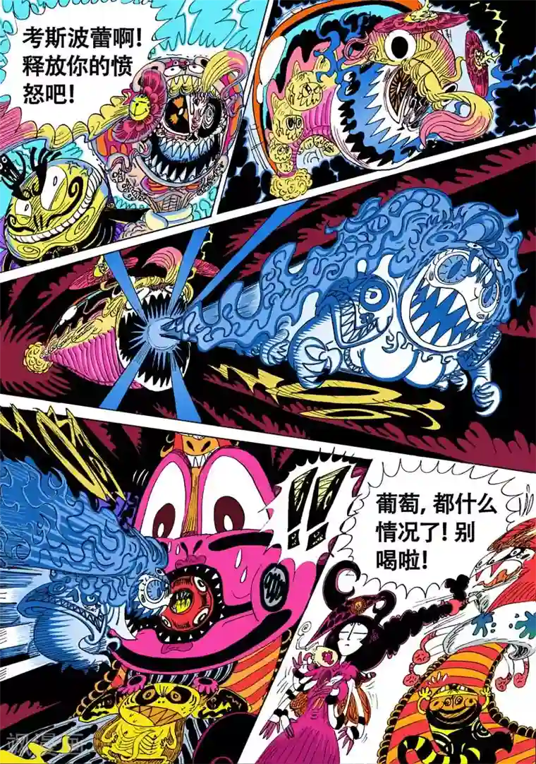 魔星双龙传第7话 神龙摆尾