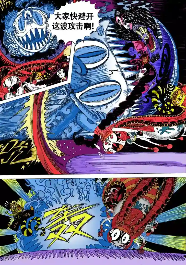 魔星双龙传第7话 神龙摆尾