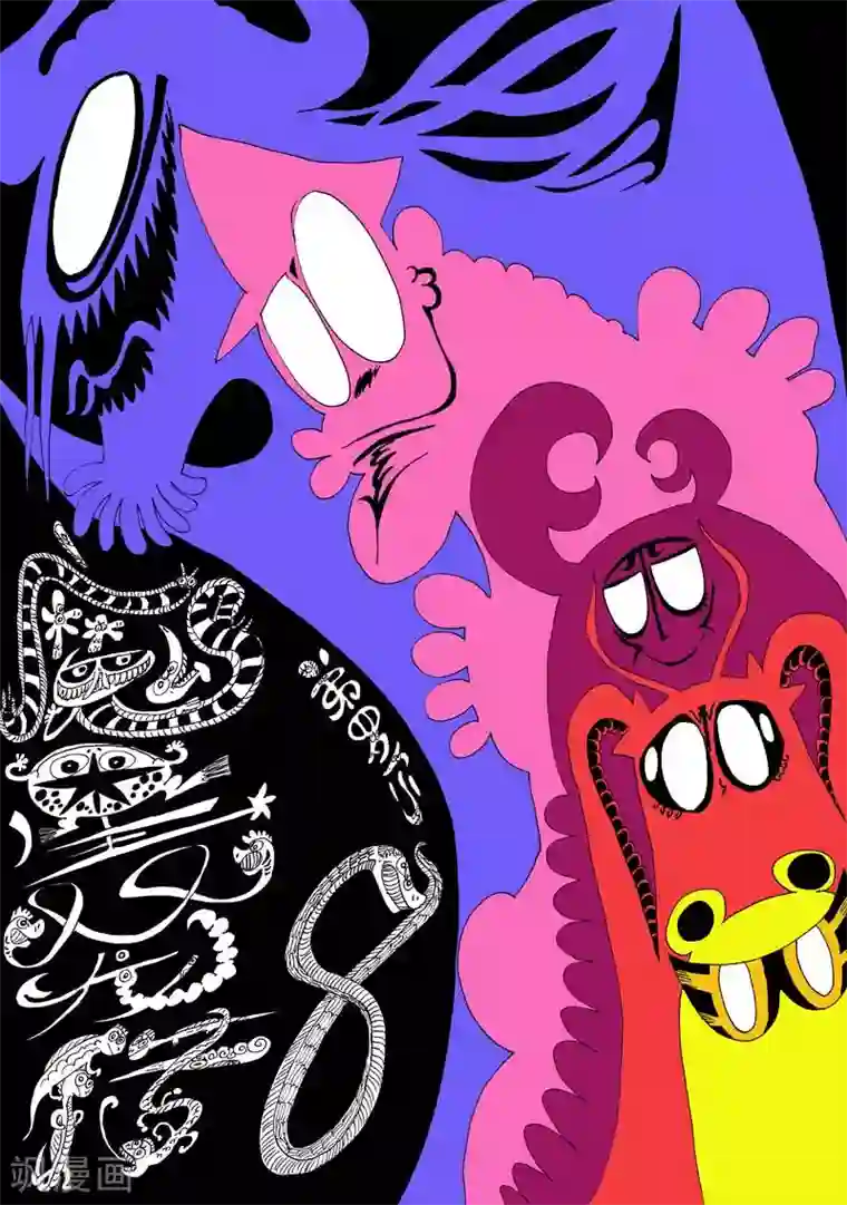 魔星双龙传第8话 嗯，不惊蛰