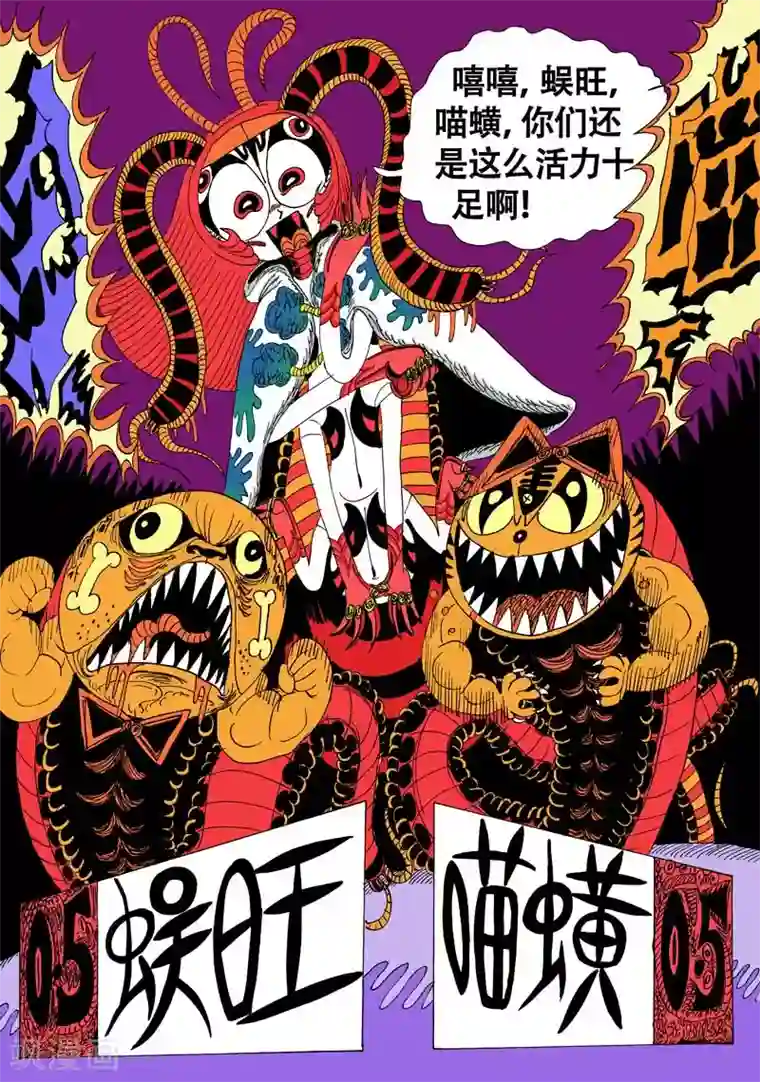 魔星双龙传第8话 嗯，不惊蛰