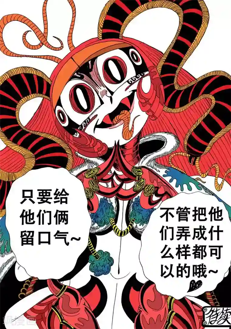 魔星双龙传第8话 嗯，不惊蛰