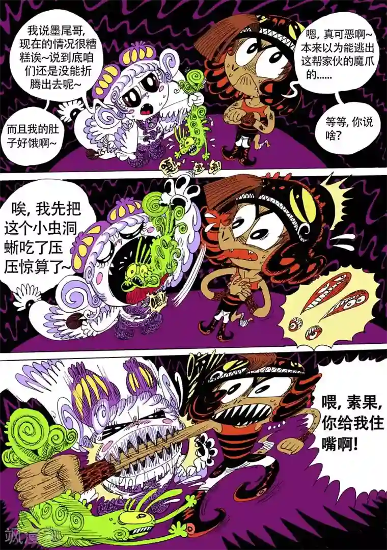 魔星双龙传第9话1 龙虎斗