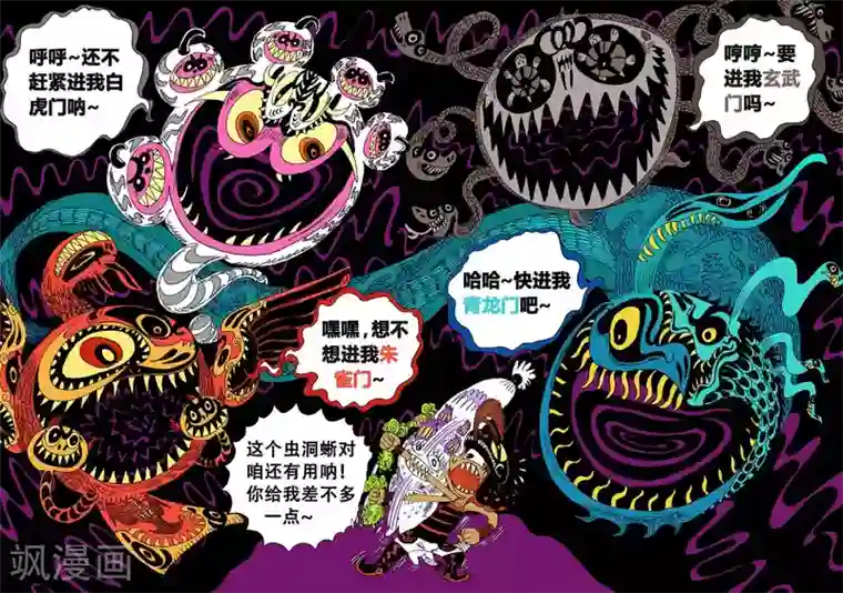 魔星双龙传第9话1 龙虎斗