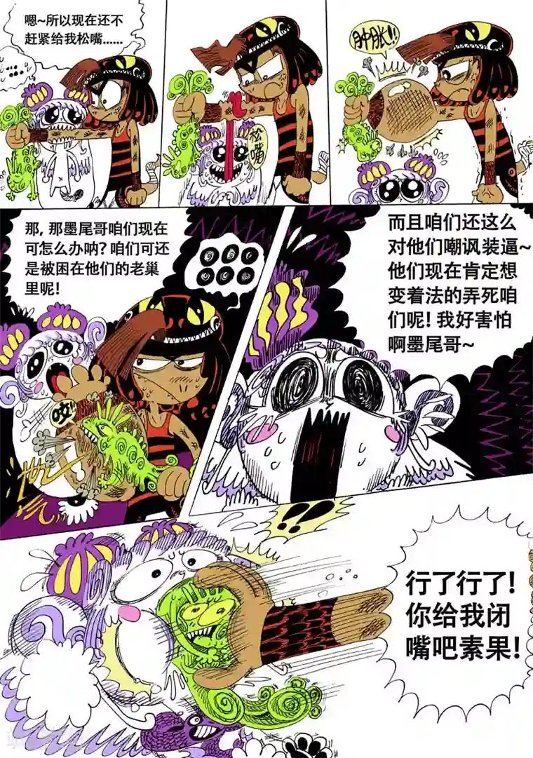 魔星双龙传第9话1 龙虎斗