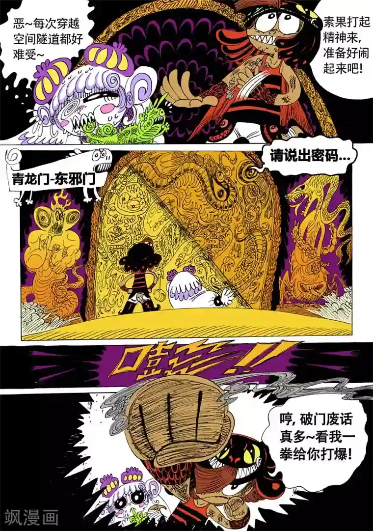 魔星双龙传第9话1 龙虎斗