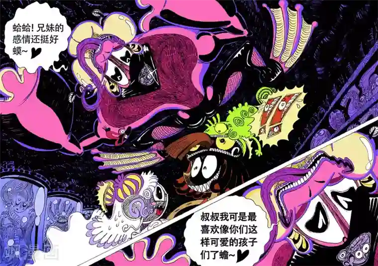 超短裙办公室制服小说第9话2 龙虎斗下