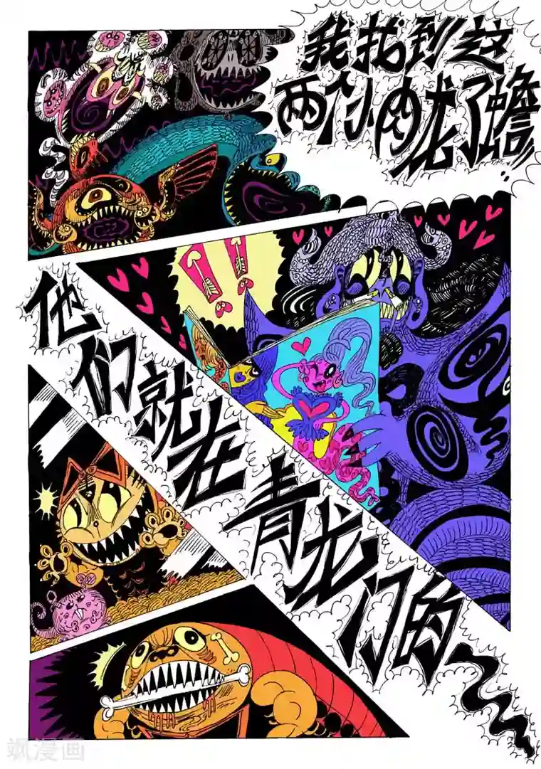 超短裙办公室制服小说第9话2 龙虎斗下