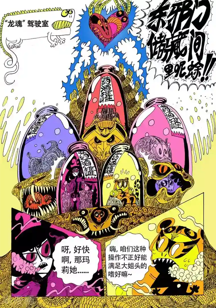 超短裙办公室制服小说第9话2 龙虎斗下