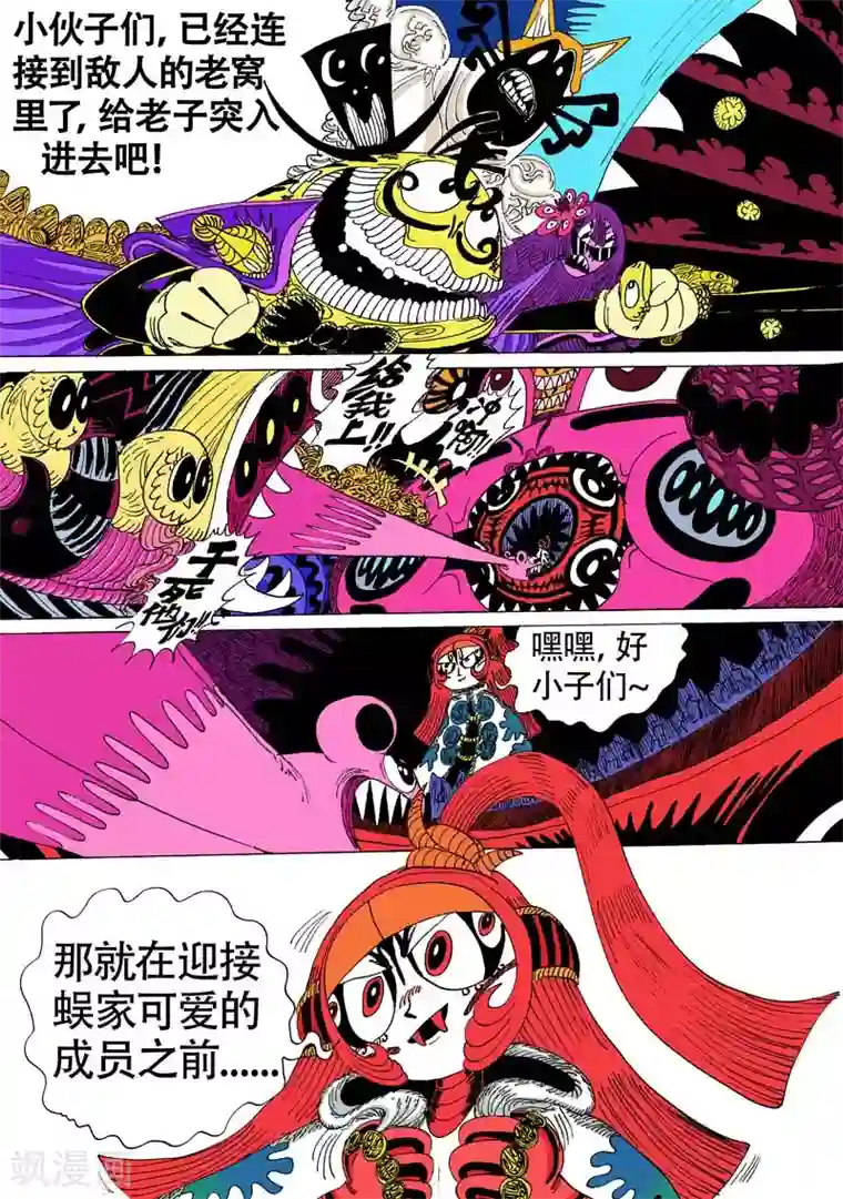 超短裙办公室制服小说第9话2 龙虎斗下