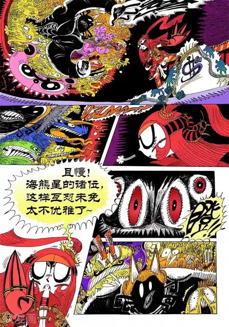 魔星双龙传第10话1 龙虎斗-蓝胡子的房间