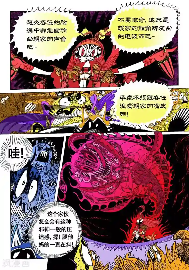 魔星双龙传第10话1 龙虎斗-蓝胡子的房间