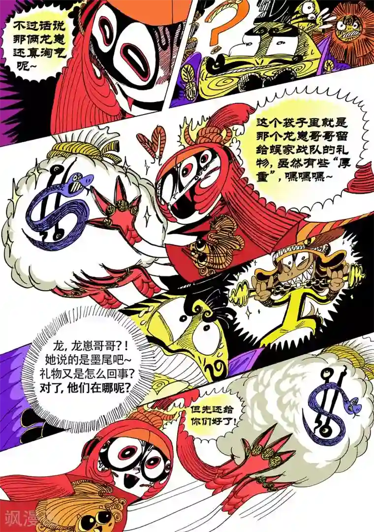 魔星双龙传第10话1 龙虎斗-蓝胡子的房间