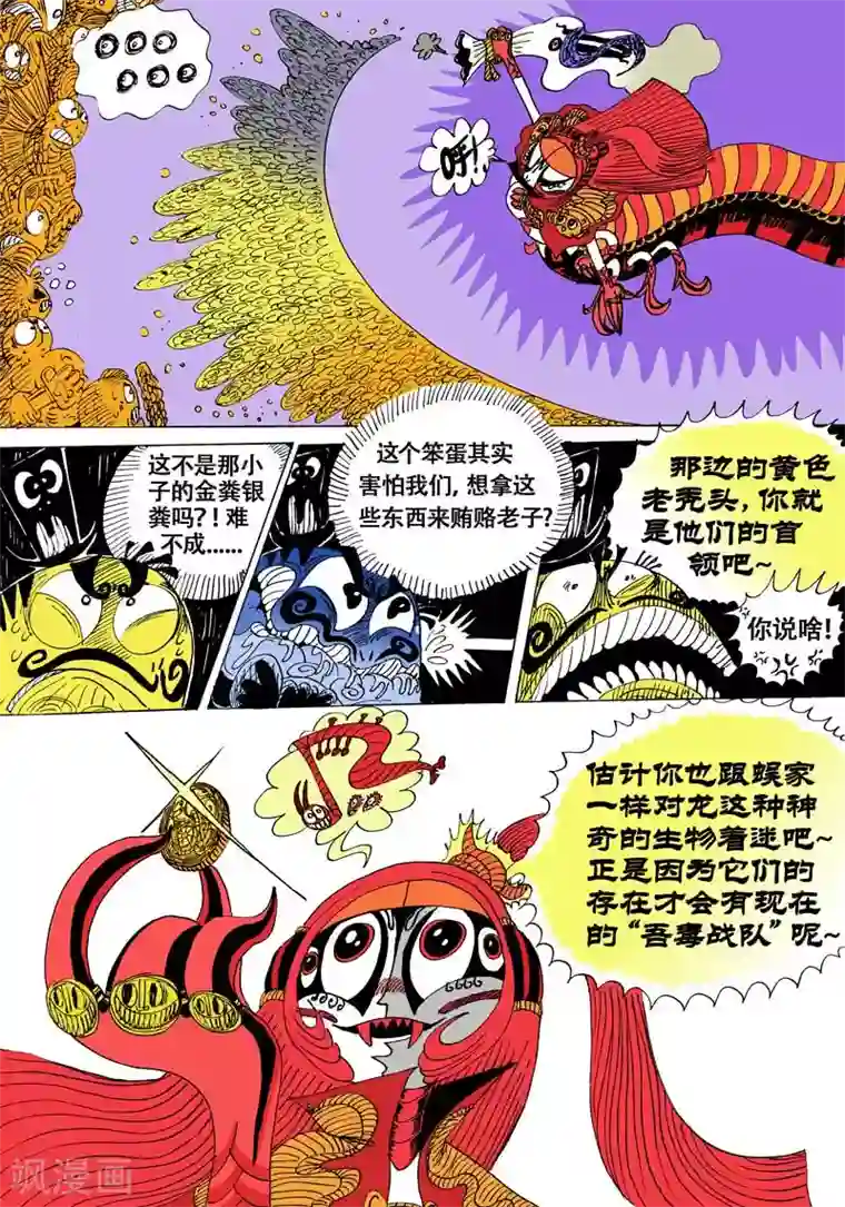 魔星双龙传第10话1 龙虎斗-蓝胡子的房间