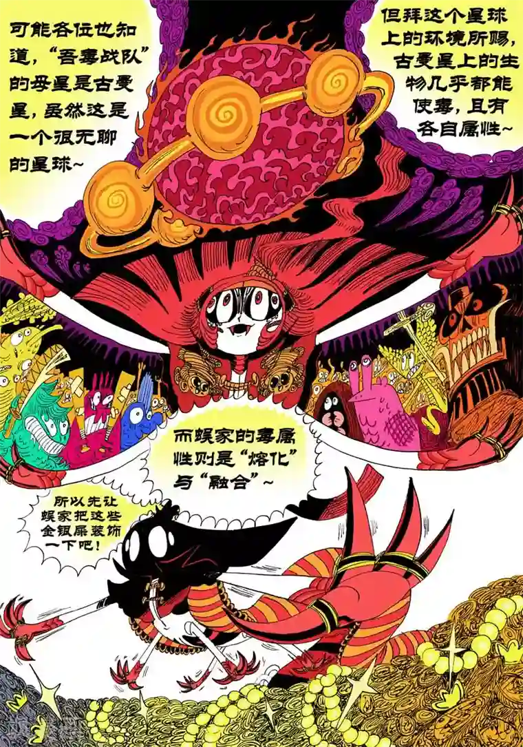 魔星双龙传第10话1 龙虎斗-蓝胡子的房间