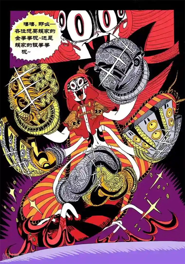 魔星双龙传第10话1 龙虎斗-蓝胡子的房间