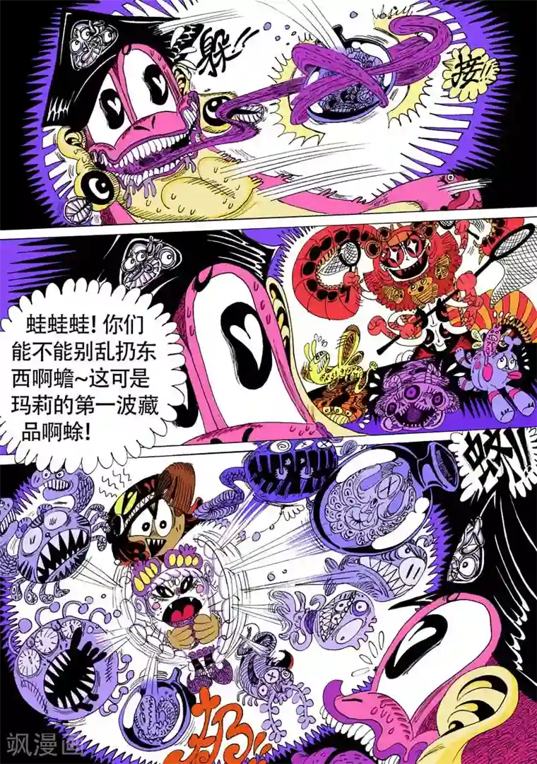 魔星双龙传第10话2 龙虎斗-蓝胡子的房间