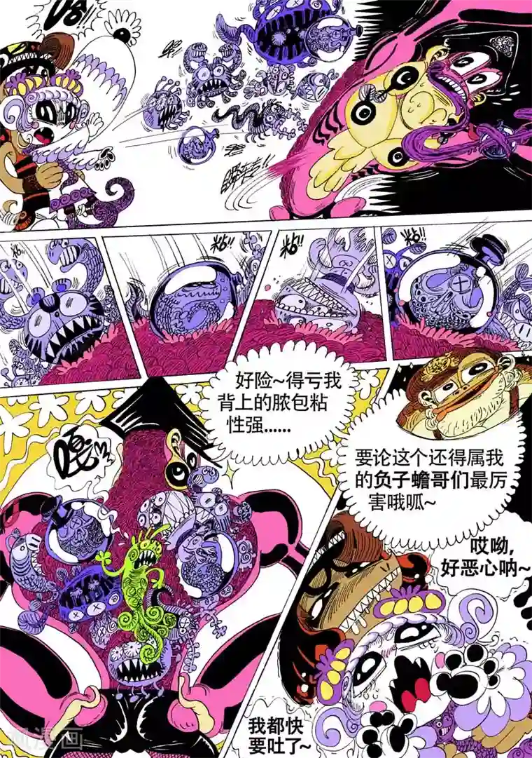 魔星双龙传第10话2 龙虎斗-蓝胡子的房间