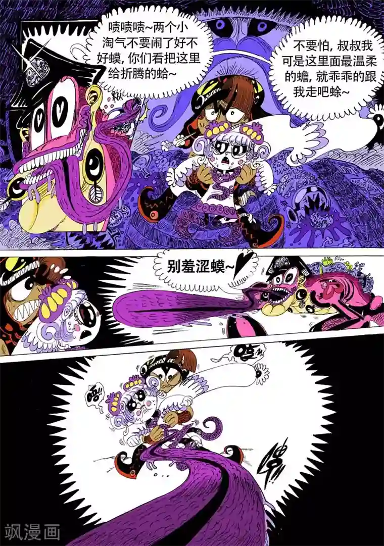 魔星双龙传第10话2 龙虎斗-蓝胡子的房间