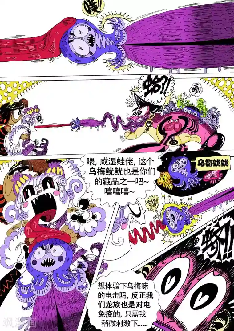 魔星双龙传第10话2 龙虎斗-蓝胡子的房间