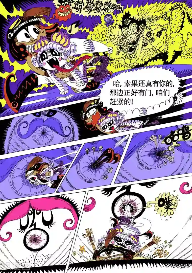 魔星双龙传第10话2 龙虎斗-蓝胡子的房间