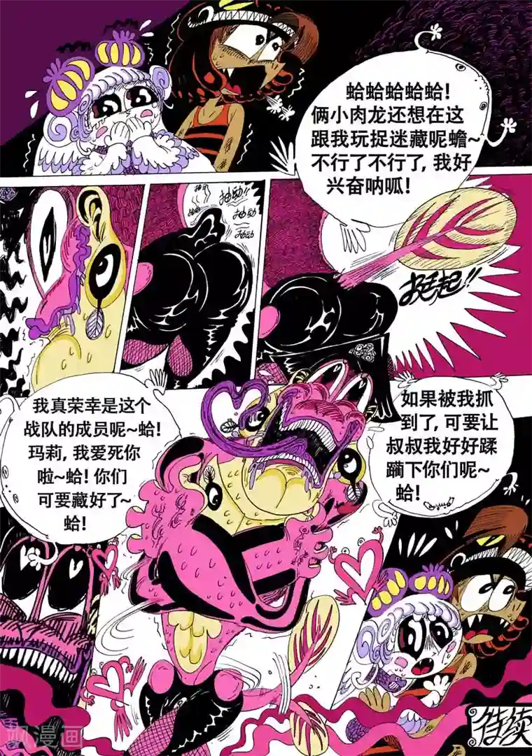 魔星双龙传第10话2 龙虎斗-蓝胡子的房间