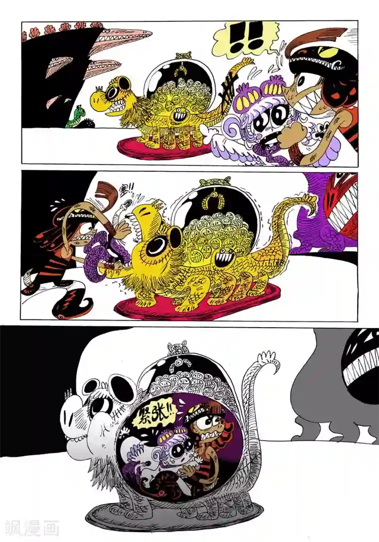 魔星双龙传第11话1 龙虎斗-粉色大火箭