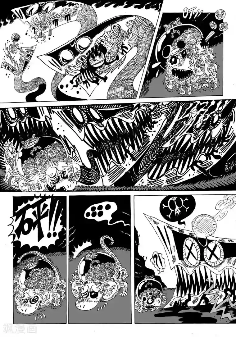 魔星双龙传第11话1 龙虎斗-粉色大火箭