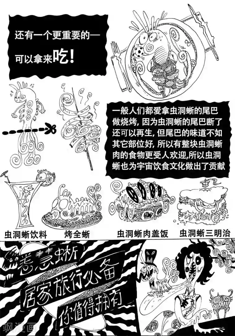 魔星双龙传番外1 魔星小百科1