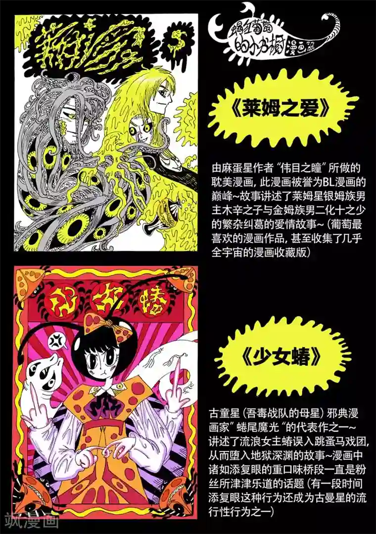 魔星双龙传番外1 魔星小百科1