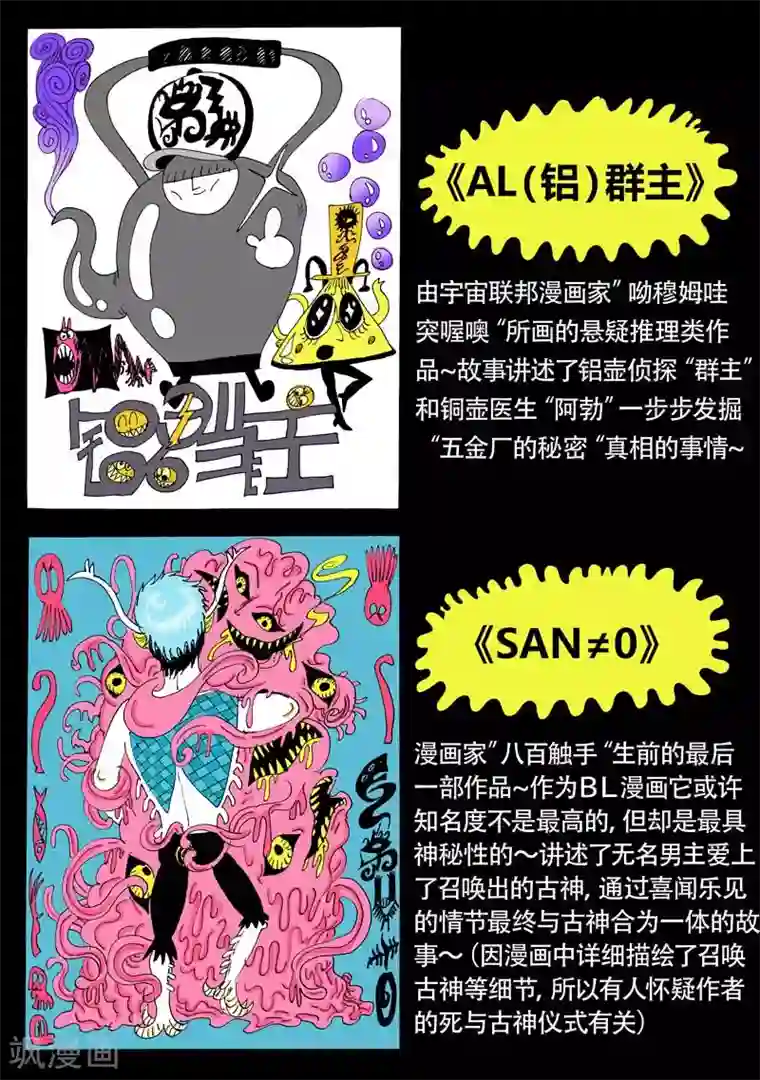 魔星双龙传番外1 魔星小百科1