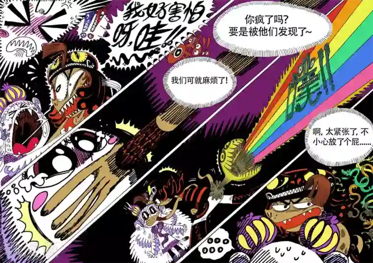 魔星双龙传第11话2 龙虎斗-粉色大火箭