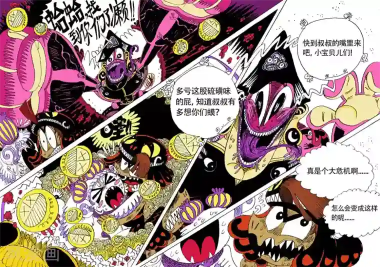 魔星双龙传第11话2 龙虎斗-粉色大火箭