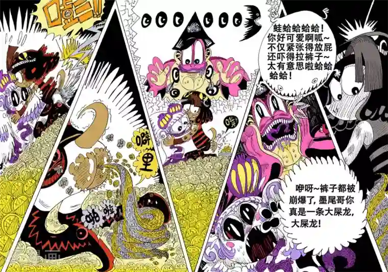 魔星双龙传第11话2 龙虎斗-粉色大火箭