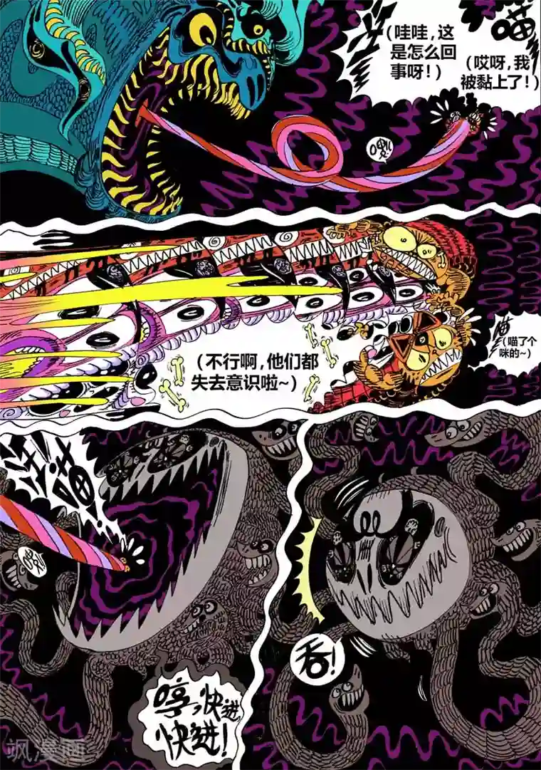 魔星双龙传第12话2 龙虎斗-鬼虎牌“祛屎灵”