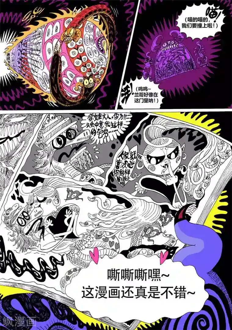 魔星双龙传第12话2 龙虎斗-鬼虎牌“祛屎灵”