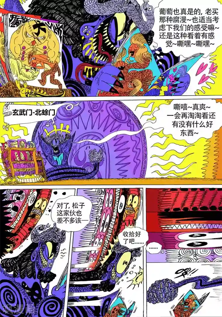 魔星双龙传第12话2 龙虎斗-鬼虎牌“祛屎灵”