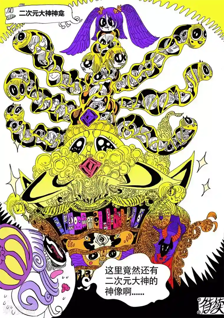 魔星双龙传第12话2 龙虎斗-鬼虎牌“祛屎灵”