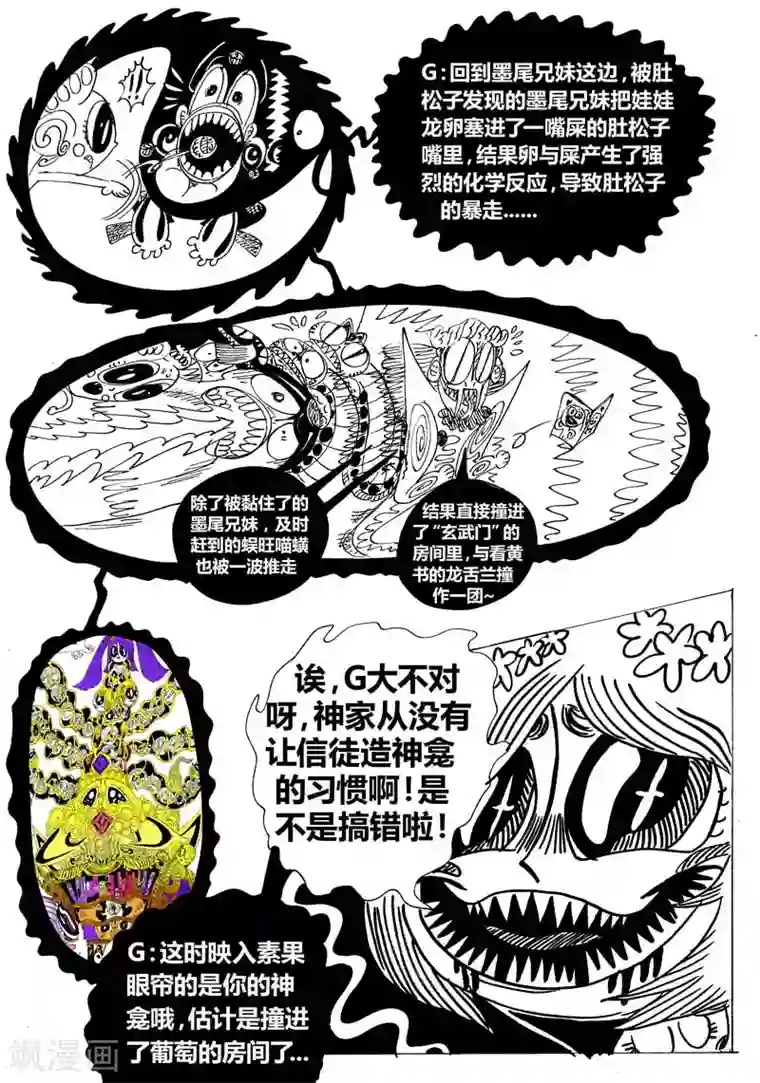 魔星双龙传番外2 十日小谈