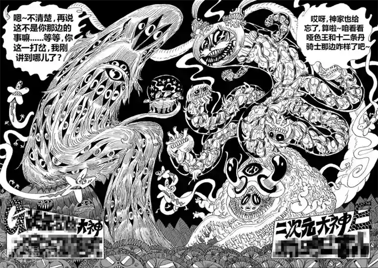 魔星双龙传番外2 十日小谈