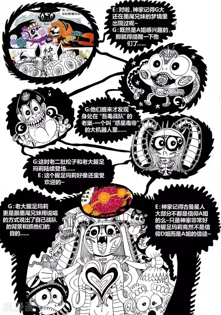 魔星双龙传番外2 十日小谈