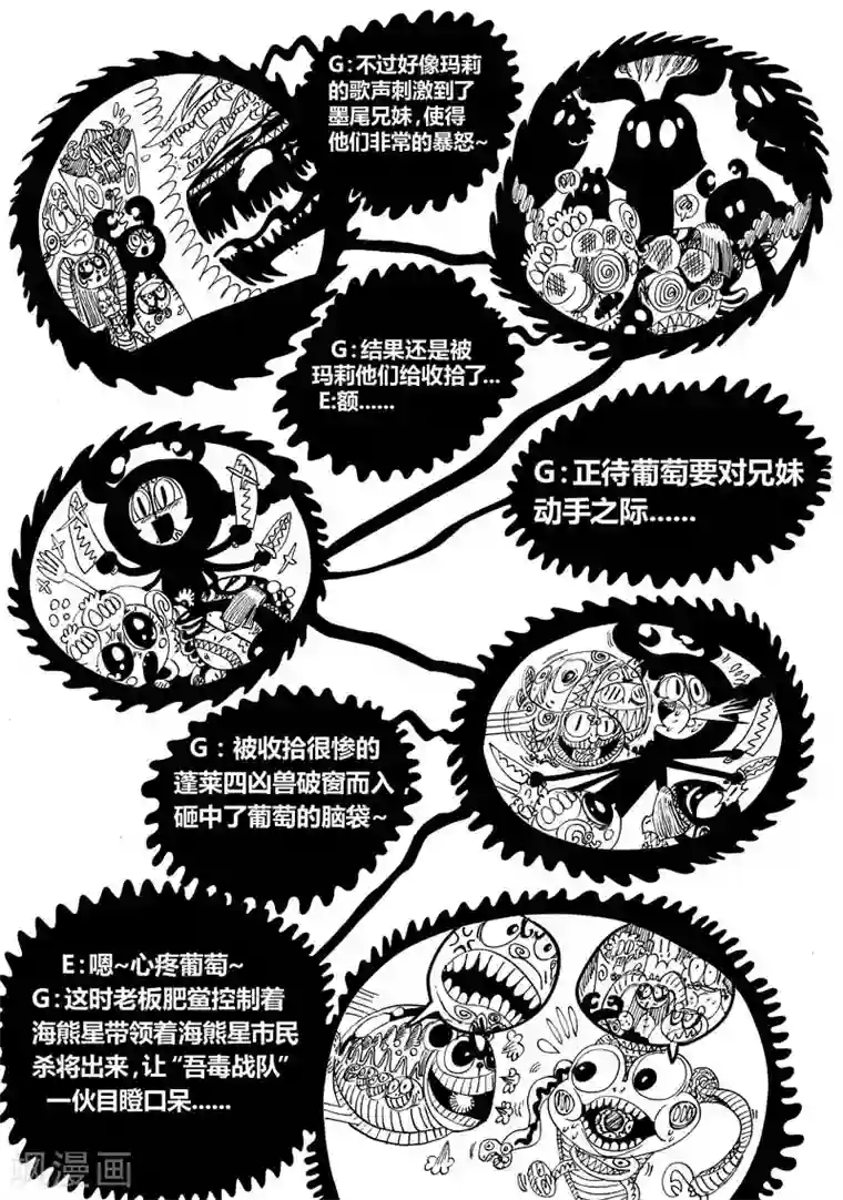 魔星双龙传番外2 十日小谈