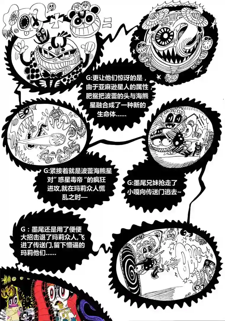 魔星双龙传番外2 十日小谈