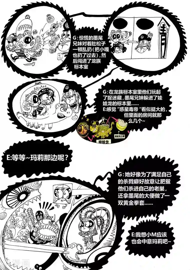 魔星双龙传番外2 十日小谈