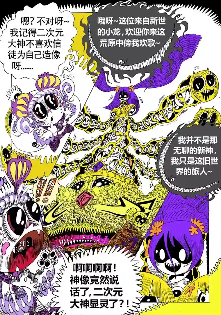 魔星双龙传第13话1 龙虎斗-魔盒